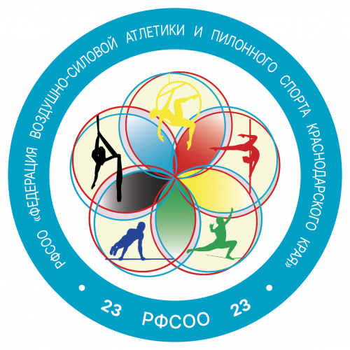 Organization logo РФСОО "Федерация воздушно-силовой атлетики и пилонного спорта Краснодарского края"